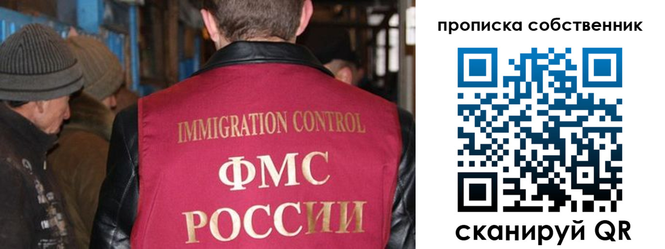 прописка от собственника в Новокубанске