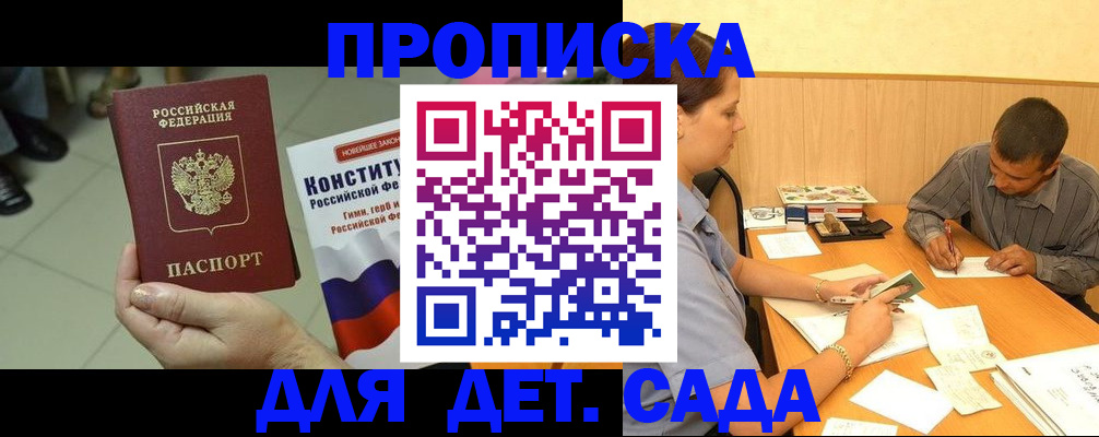 регистрация в Новокубанске